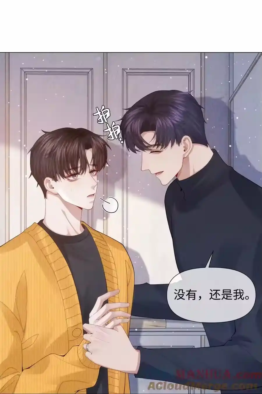 087被我发现了……-迪奥先生_h-晋江文学城,绿野千鹤,原点格子漫画（第2张）