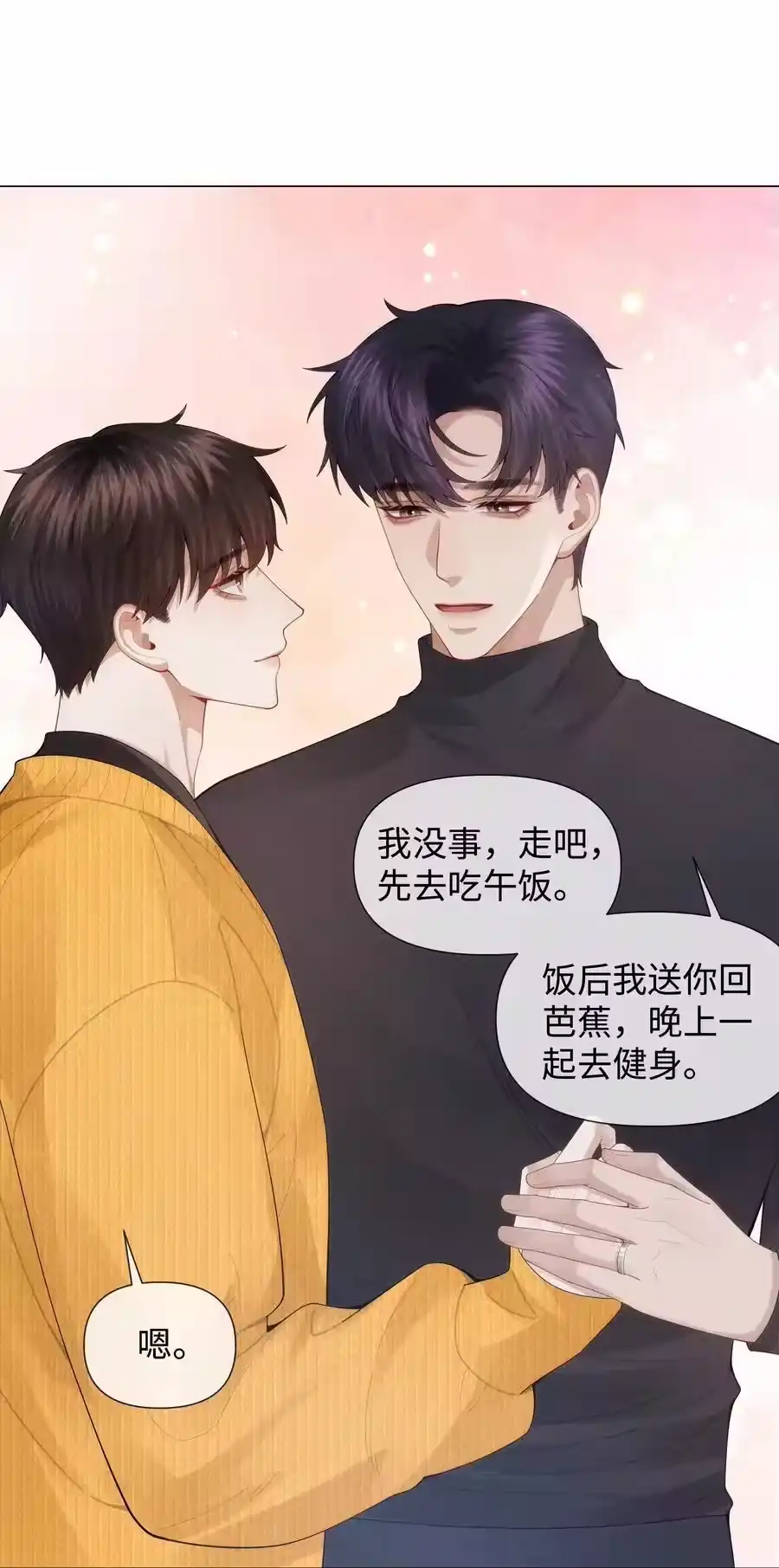 087被我发现了……-迪奥先生_h-晋江文学城,绿野千鹤,原点格子漫画（第11张）