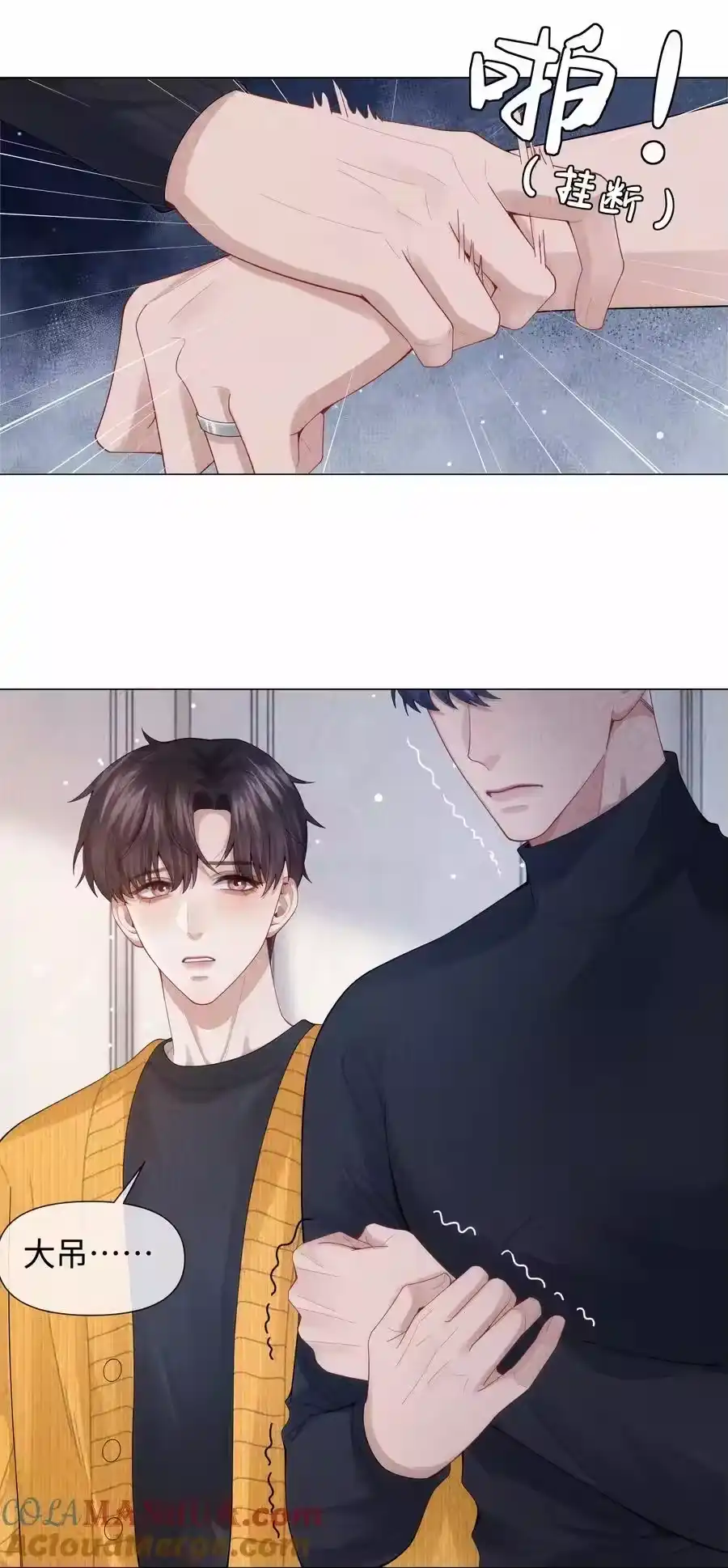 087被我发现了……-迪奥先生_h-晋江文学城,绿野千鹤,原点格子漫画（第8张）