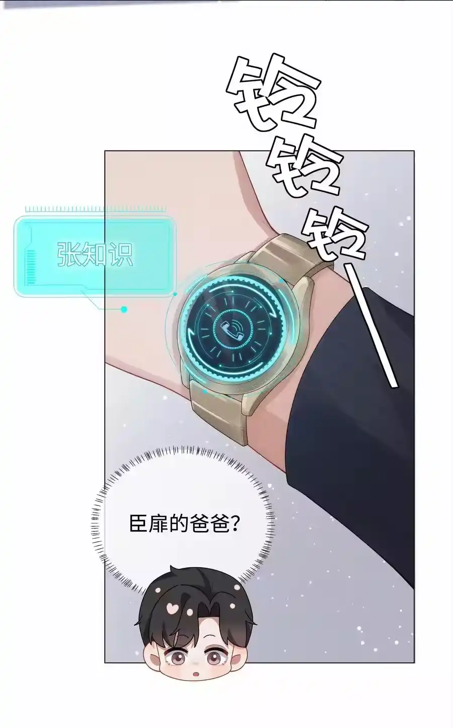 087被我发现了……-迪奥先生_h-晋江文学城,绿野千鹤,原点格子漫画（第3张）
