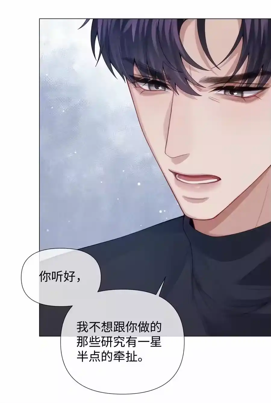 087被我发现了……-迪奥先生_h-晋江文学城,绿野千鹤,原点格子漫画（第7张）