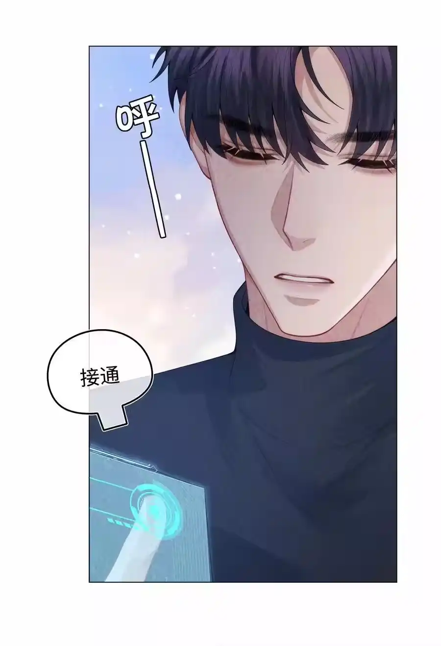 087被我发现了……-迪奥先生_h-晋江文学城,绿野千鹤,原点格子漫画（第5张）