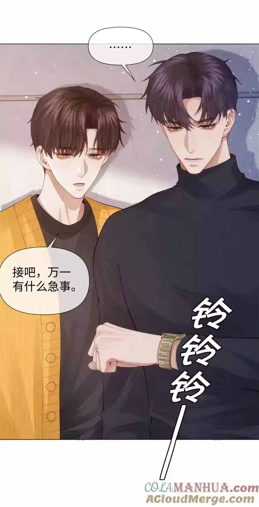 087被我发现了……-迪奥先生_h-晋江文学城,绿野千鹤,原点格子漫画（第4张）