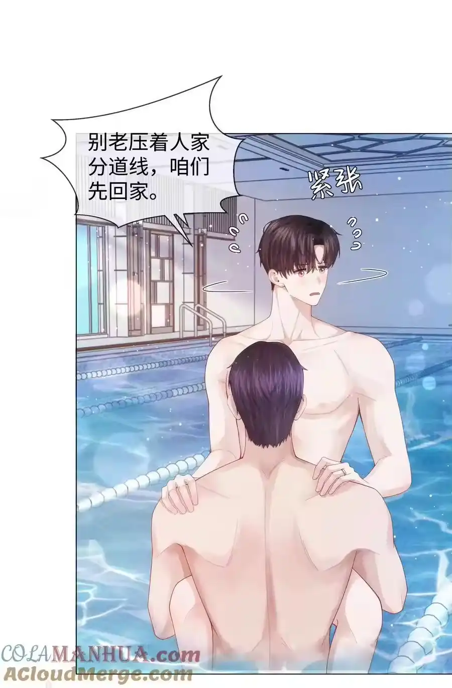 088都是我不好-迪奥先生_h-晋江文学城,绿野千鹤,原点格子漫画（第2张）