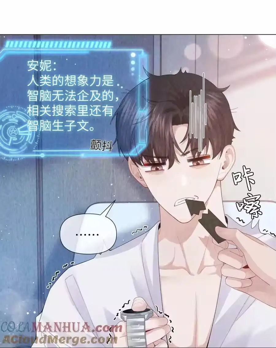088都是我不好-迪奥先生_h-晋江文学城,绿野千鹤,原点格子漫画（第20张）