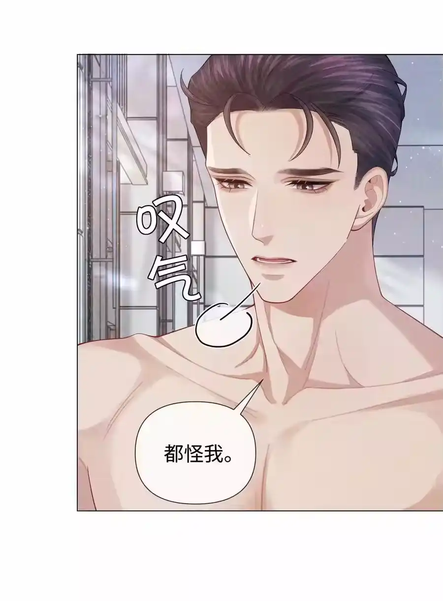 088都是我不好-迪奥先生_h-晋江文学城,绿野千鹤,原点格子漫画（第13张）