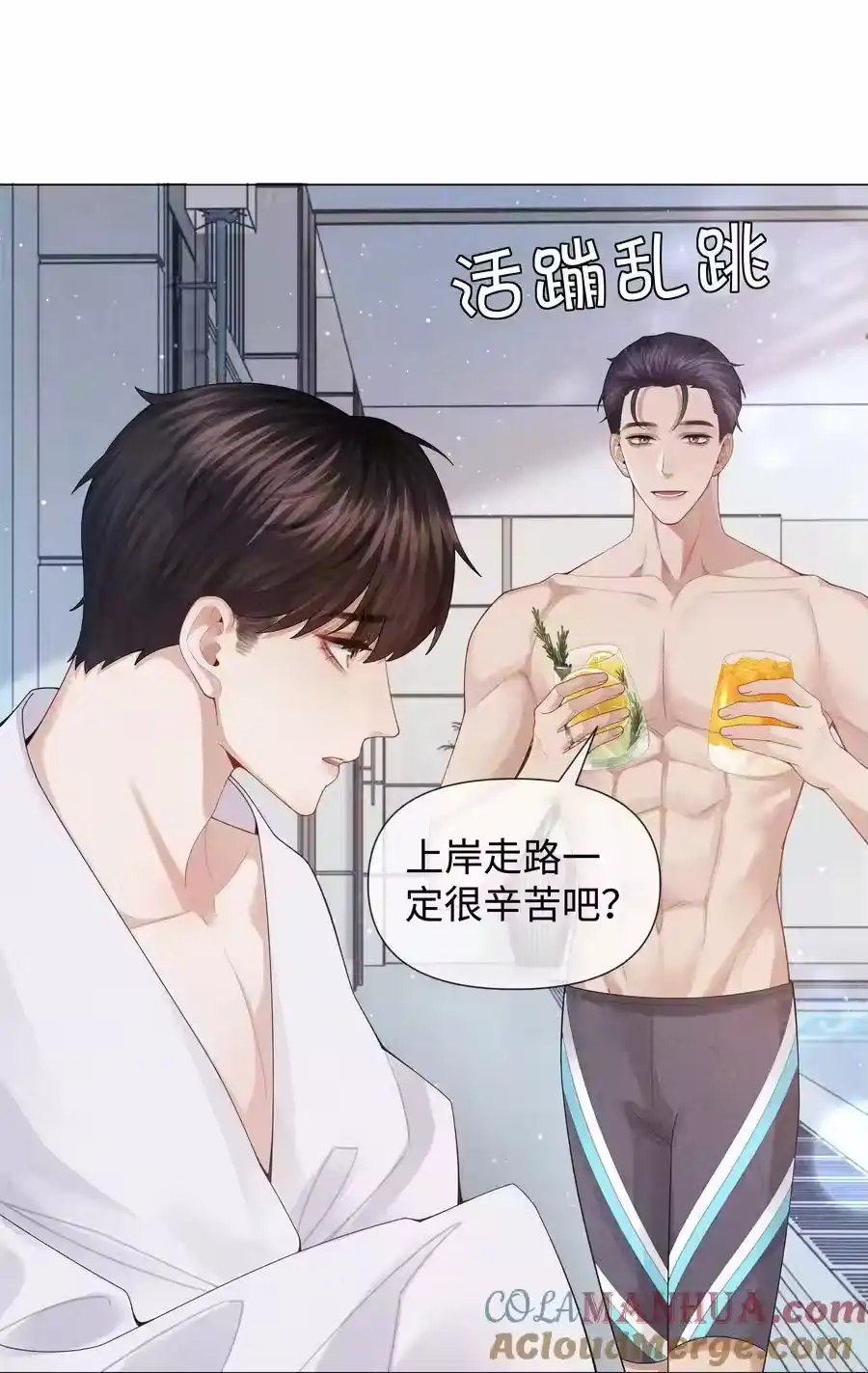 088都是我不好-迪奥先生_h-晋江文学城,绿野千鹤,原点格子漫画（第10张）