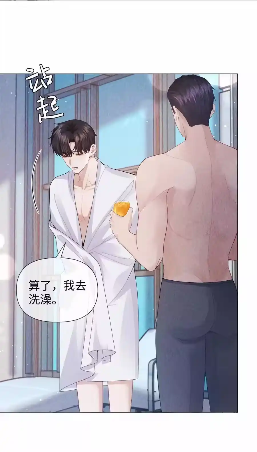 088都是我不好-迪奥先生_h-晋江文学城,绿野千鹤,原点格子漫画（第21张）
