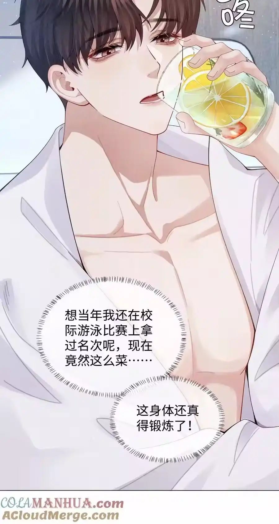 088都是我不好-迪奥先生_h-晋江文学城,绿野千鹤,原点格子漫画（第12张）