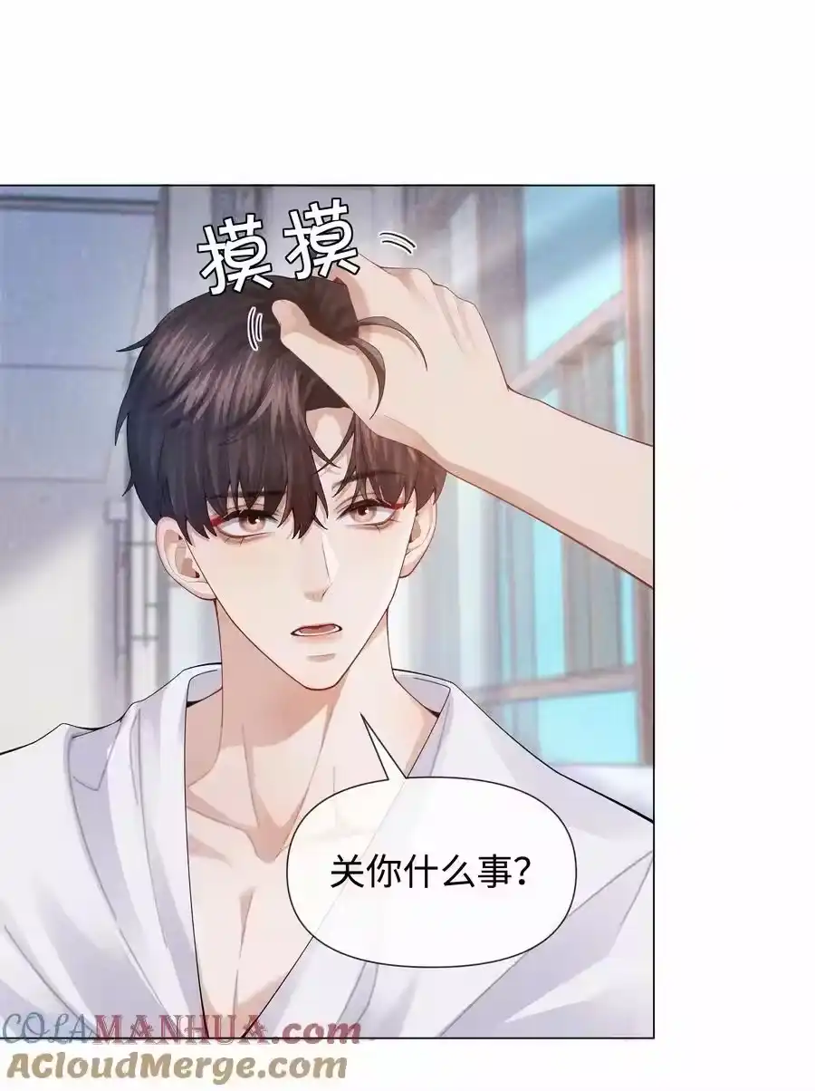 088都是我不好-迪奥先生_h-晋江文学城,绿野千鹤,原点格子漫画（第14张）