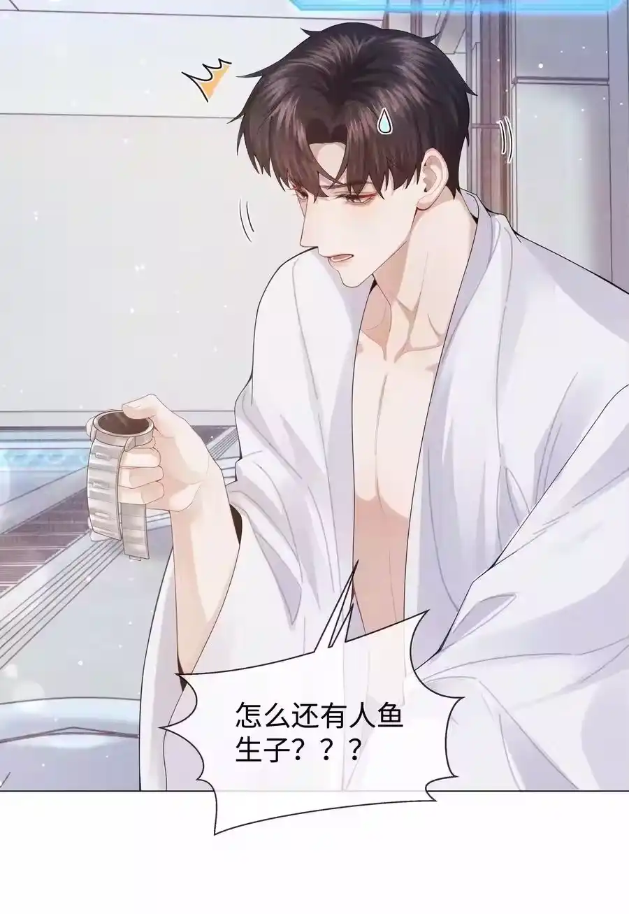 088都是我不好-迪奥先生_h-晋江文学城,绿野千鹤,原点格子漫画（第19张）