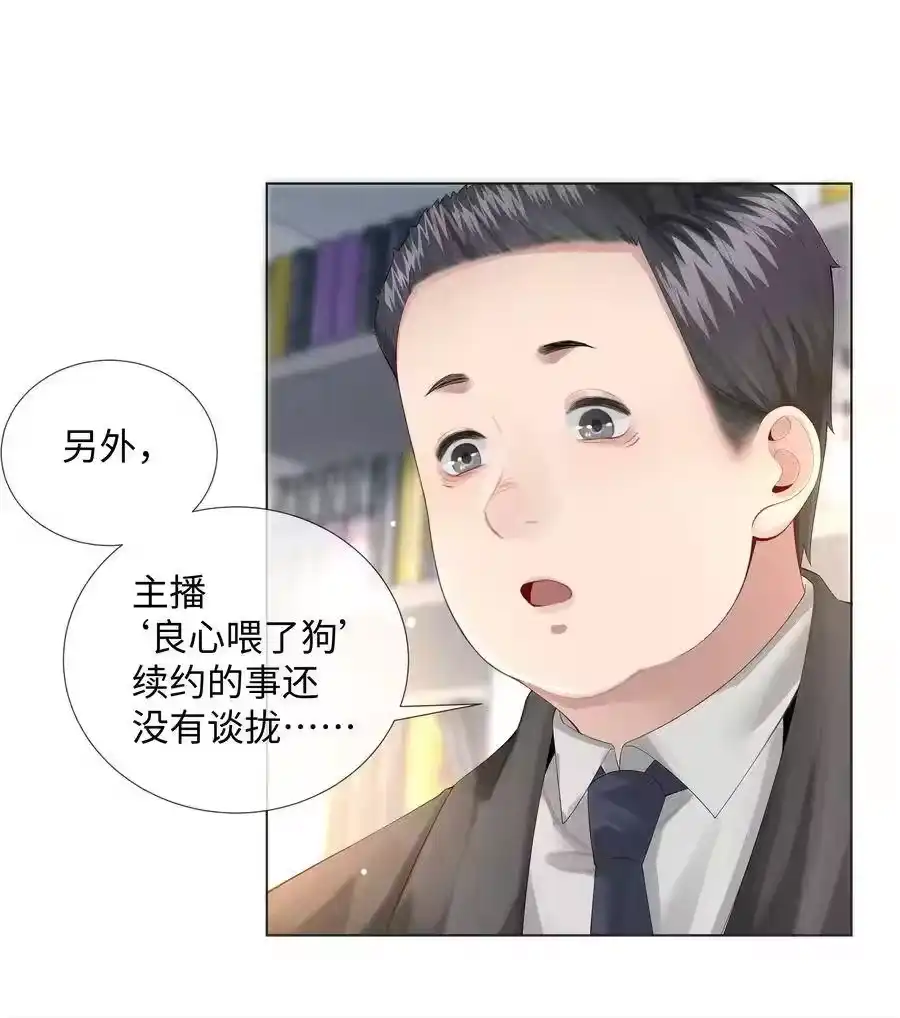 08三秒够脱裤子吗？-迪奥先生_h-晋江文学城,绿野千鹤,原点格子漫画（第23张）