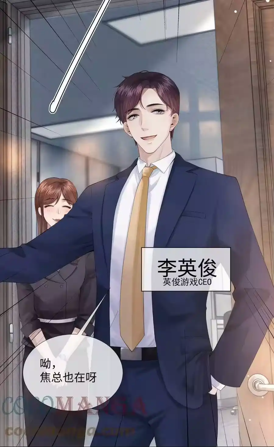 08三秒够脱裤子吗？-迪奥先生_h-晋江文学城,绿野千鹤,原点格子漫画（第32张）