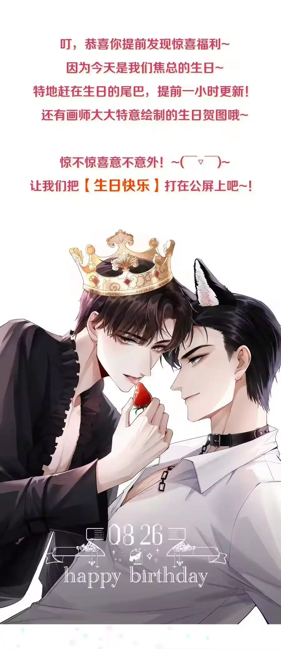 08三秒够脱裤子吗？-迪奥先生_h-晋江文学城,绿野千鹤,原点格子漫画（第37张）