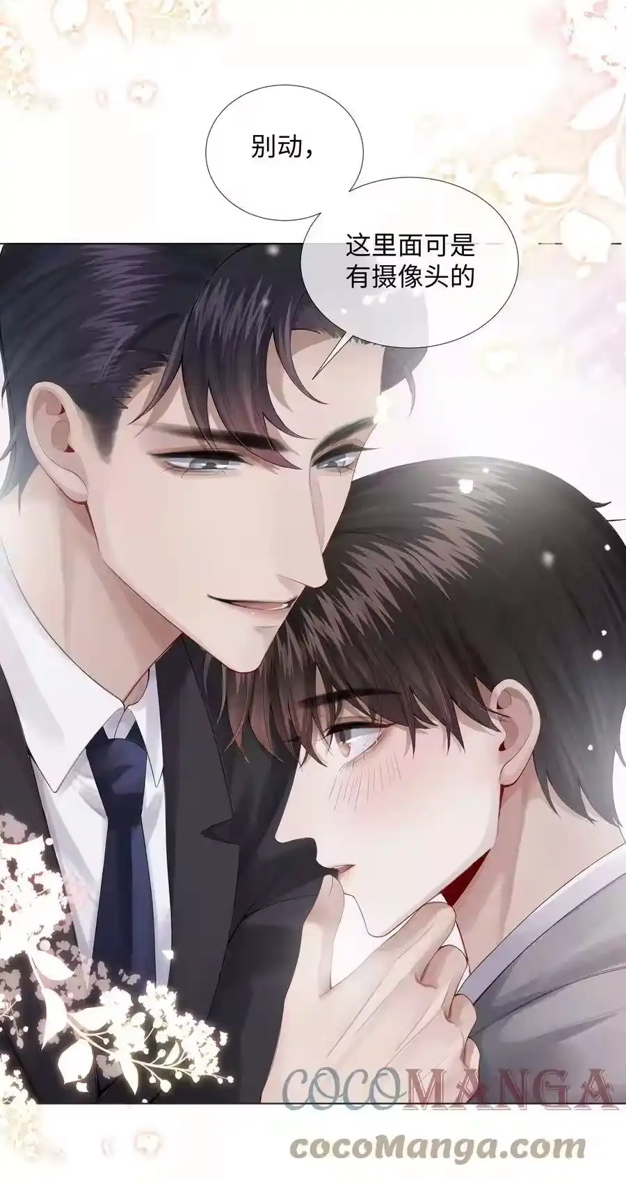 08三秒够脱裤子吗？-迪奥先生_h-晋江文学城,绿野千鹤,原点格子漫画（第6张）