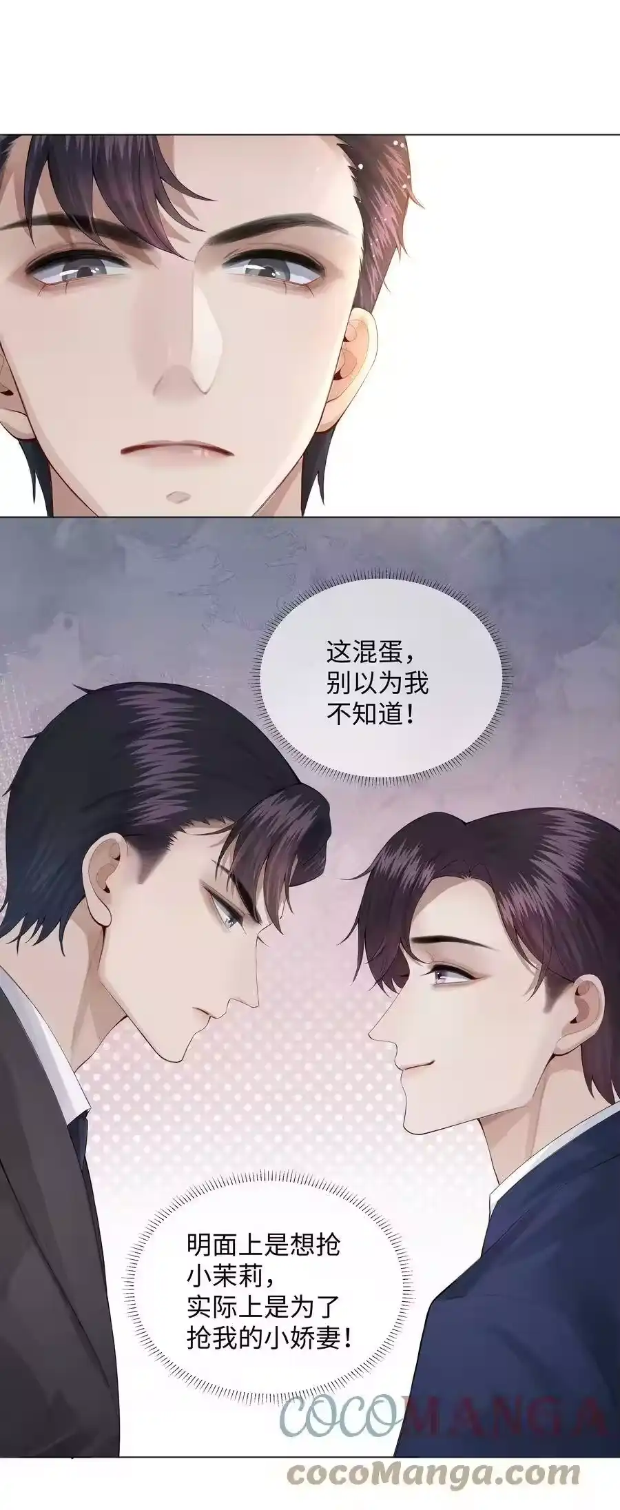 08三秒够脱裤子吗？-迪奥先生_h-晋江文学城,绿野千鹤,原点格子漫画（第36张）