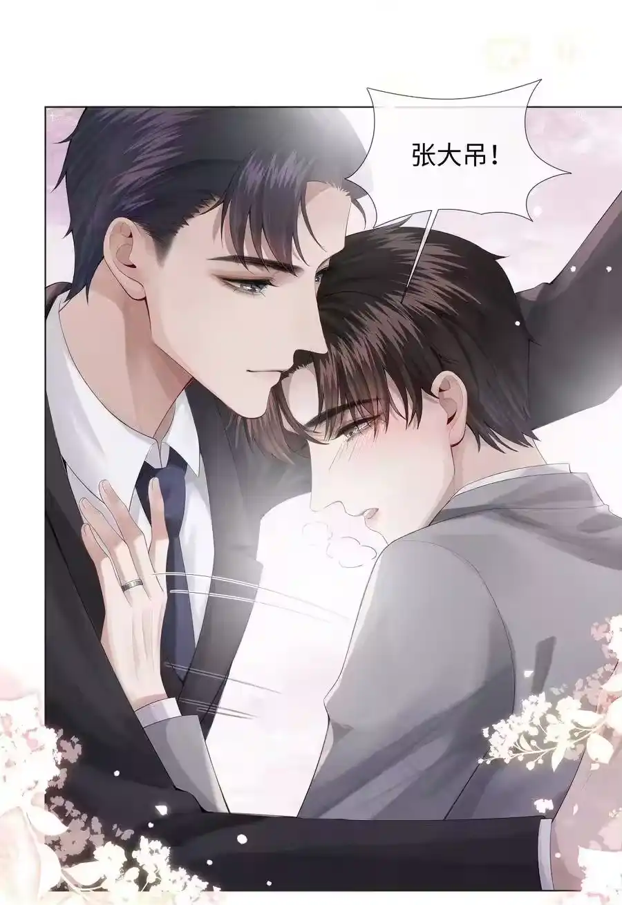 08三秒够脱裤子吗？-迪奥先生_h-晋江文学城,绿野千鹤,原点格子漫画（第5张）