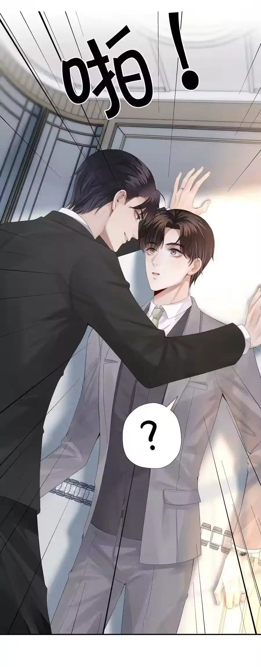 08三秒够脱裤子吗？-迪奥先生_h-晋江文学城,绿野千鹤,原点格子漫画（第3张）