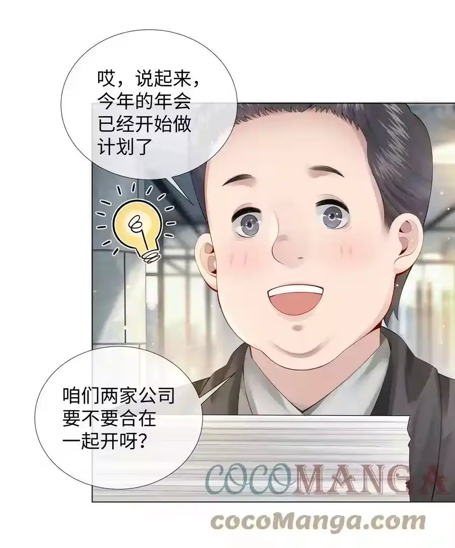 08三秒够脱裤子吗？-迪奥先生_h-晋江文学城,绿野千鹤,原点格子漫画（第12张）