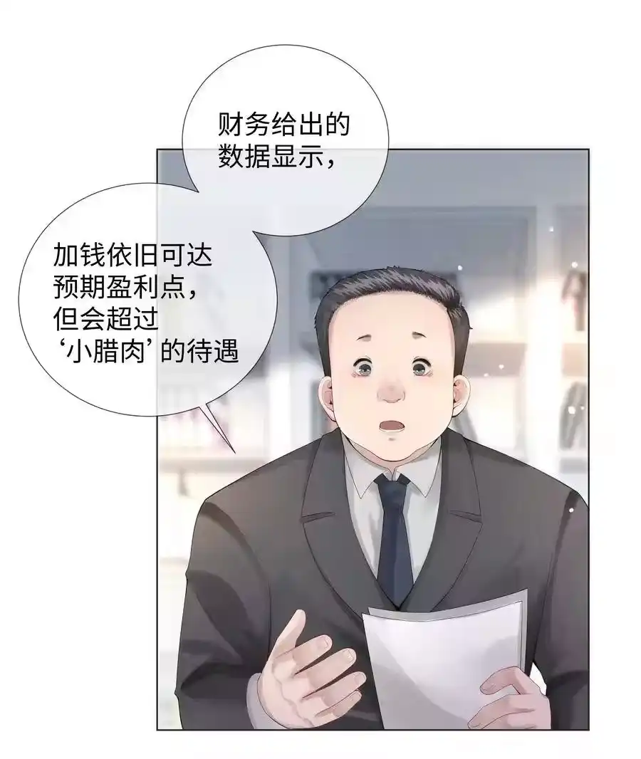 08三秒够脱裤子吗？-迪奥先生_h-晋江文学城,绿野千鹤,原点格子漫画（第25张）