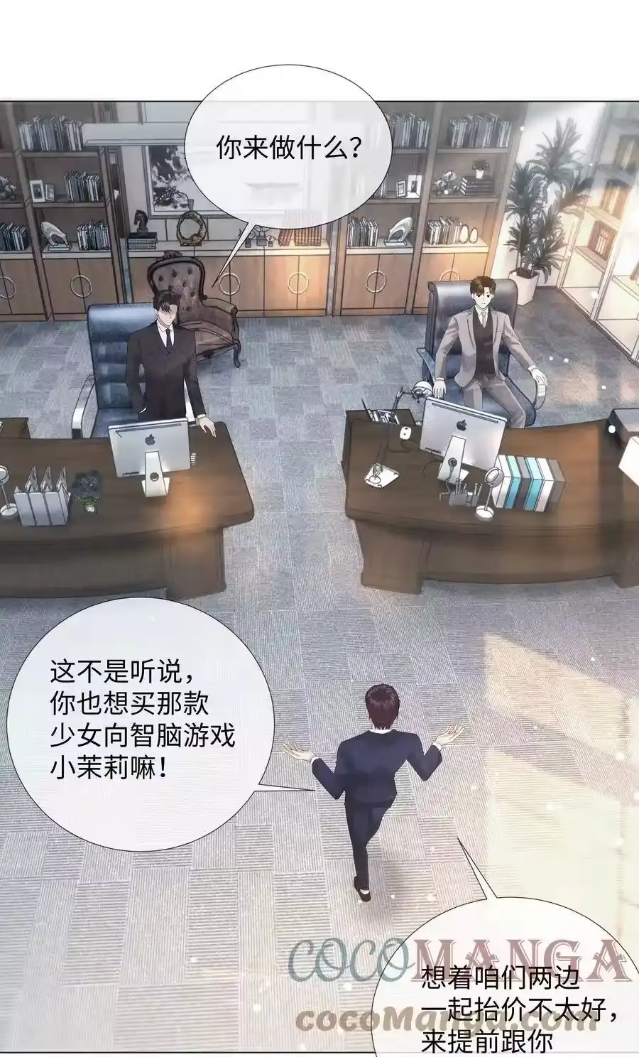 08三秒够脱裤子吗？-迪奥先生_h-晋江文学城,绿野千鹤,原点格子漫画（第34张）