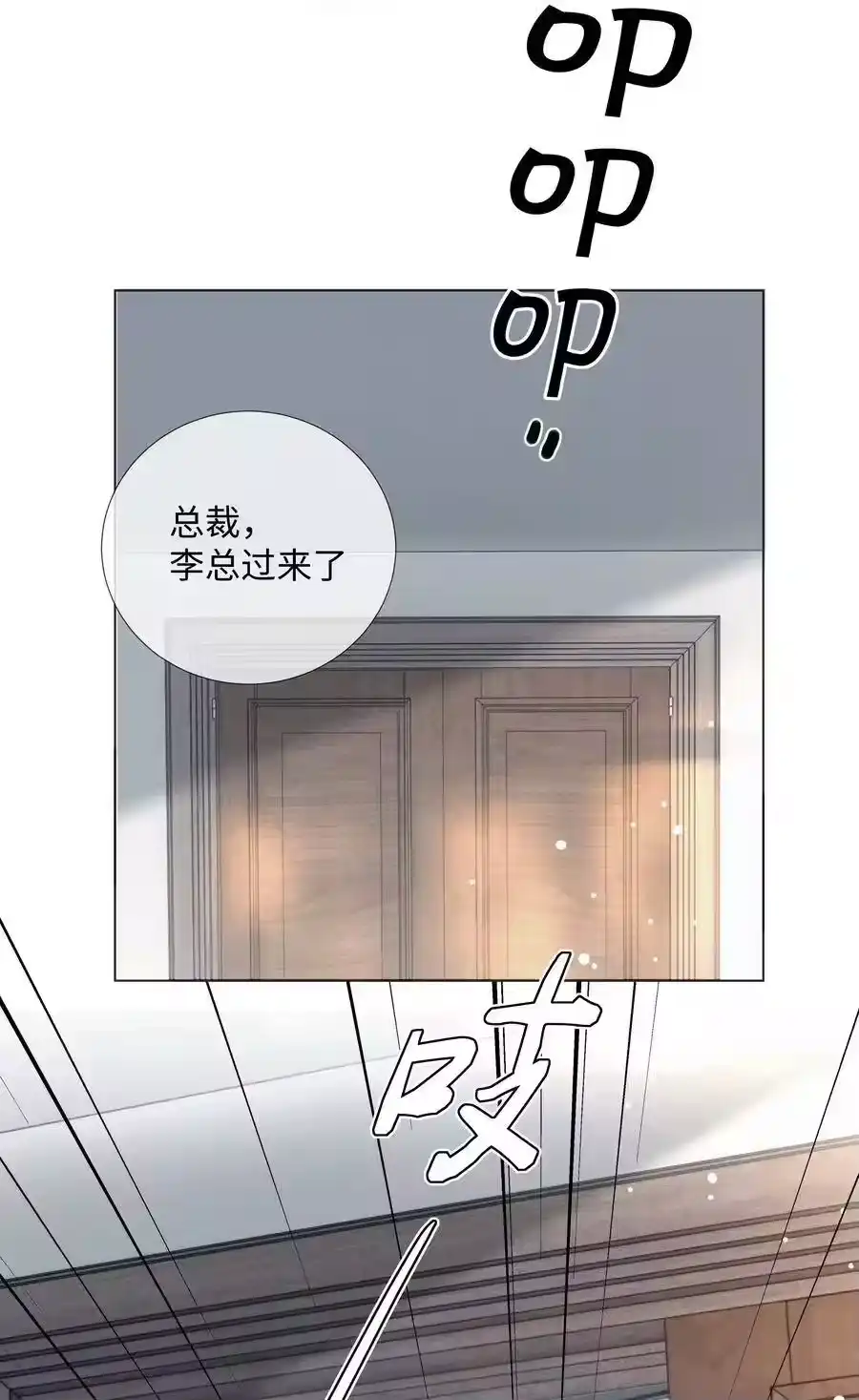 08三秒够脱裤子吗？-迪奥先生_h-晋江文学城,绿野千鹤,原点格子漫画（第31张）