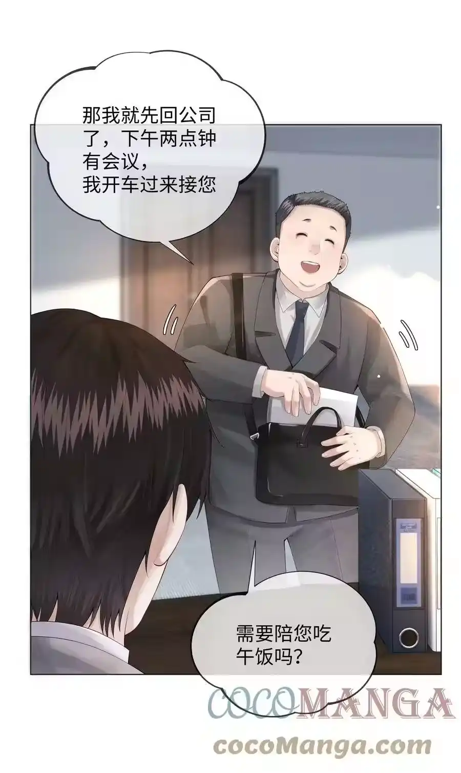 08三秒够脱裤子吗？-迪奥先生_h-晋江文学城,绿野千鹤,原点格子漫画（第28张）