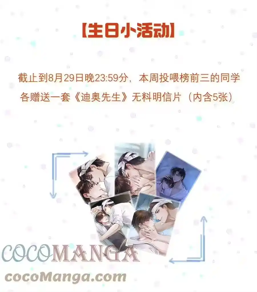 08三秒够脱裤子吗？-迪奥先生_h-晋江文学城,绿野千鹤,原点格子漫画（第38张）
