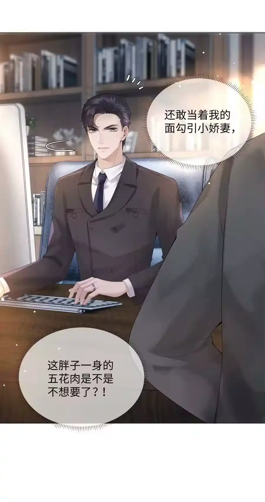 08三秒够脱裤子吗？-迪奥先生_h-晋江文学城,绿野千鹤,原点格子漫画（第29张）
