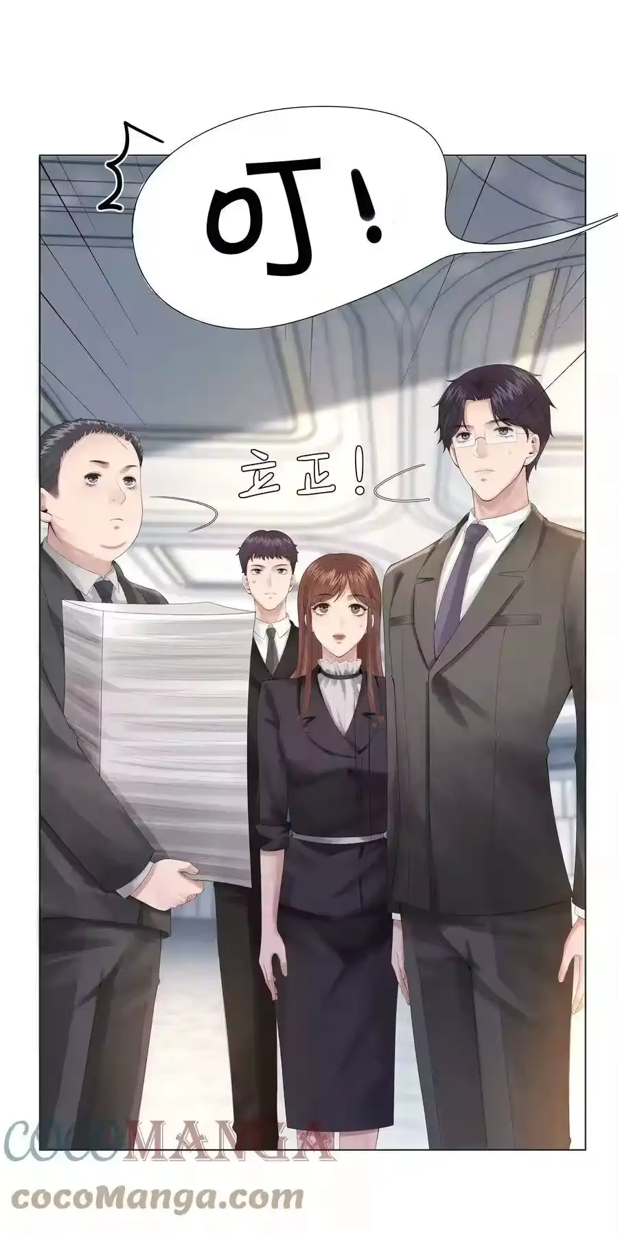 08三秒够脱裤子吗？-迪奥先生_h-晋江文学城,绿野千鹤,原点格子漫画（第14张）