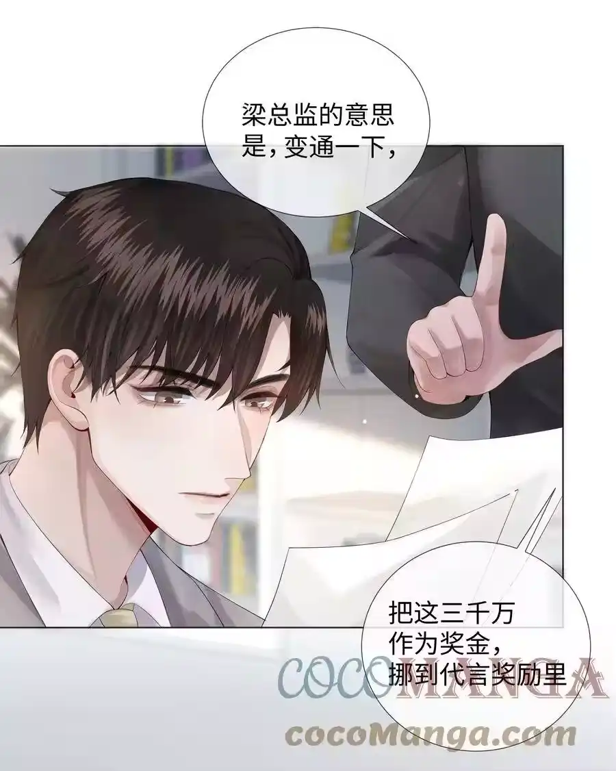 08三秒够脱裤子吗？-迪奥先生_h-晋江文学城,绿野千鹤,原点格子漫画（第26张）