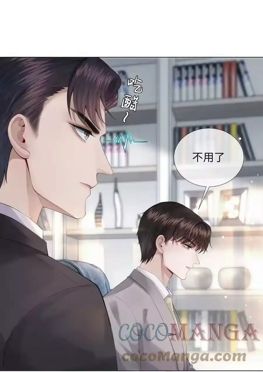 08三秒够脱裤子吗？-迪奥先生_h-晋江文学城,绿野千鹤,原点格子漫画（第30张）