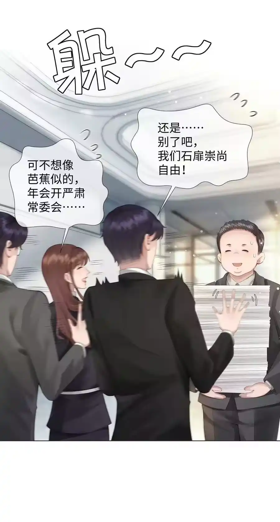 08三秒够脱裤子吗？-迪奥先生_h-晋江文学城,绿野千鹤,原点格子漫画（第13张）