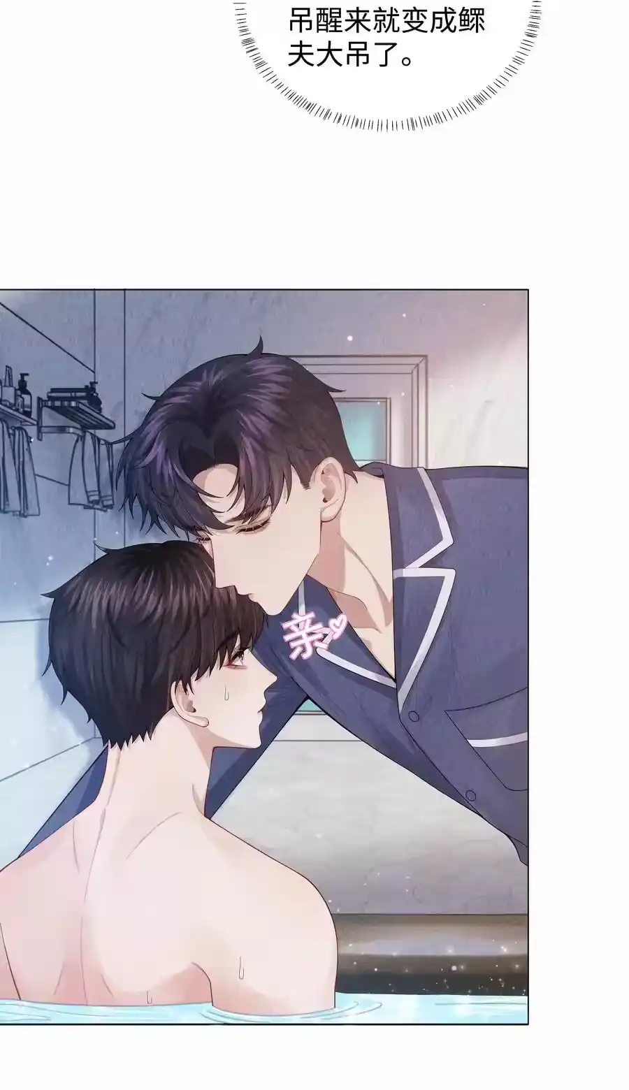 089你会脱水的-迪奥先生_h-晋江文学城,绿野千鹤,原点格子漫画（第27张）