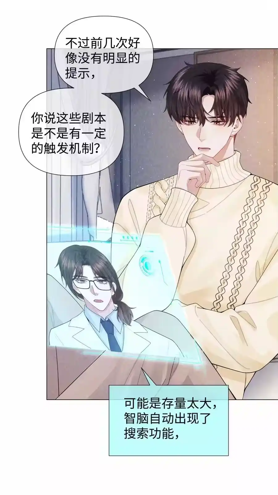 089你会脱水的-迪奥先生_h-晋江文学城,绿野千鹤,原点格子漫画（第3张）