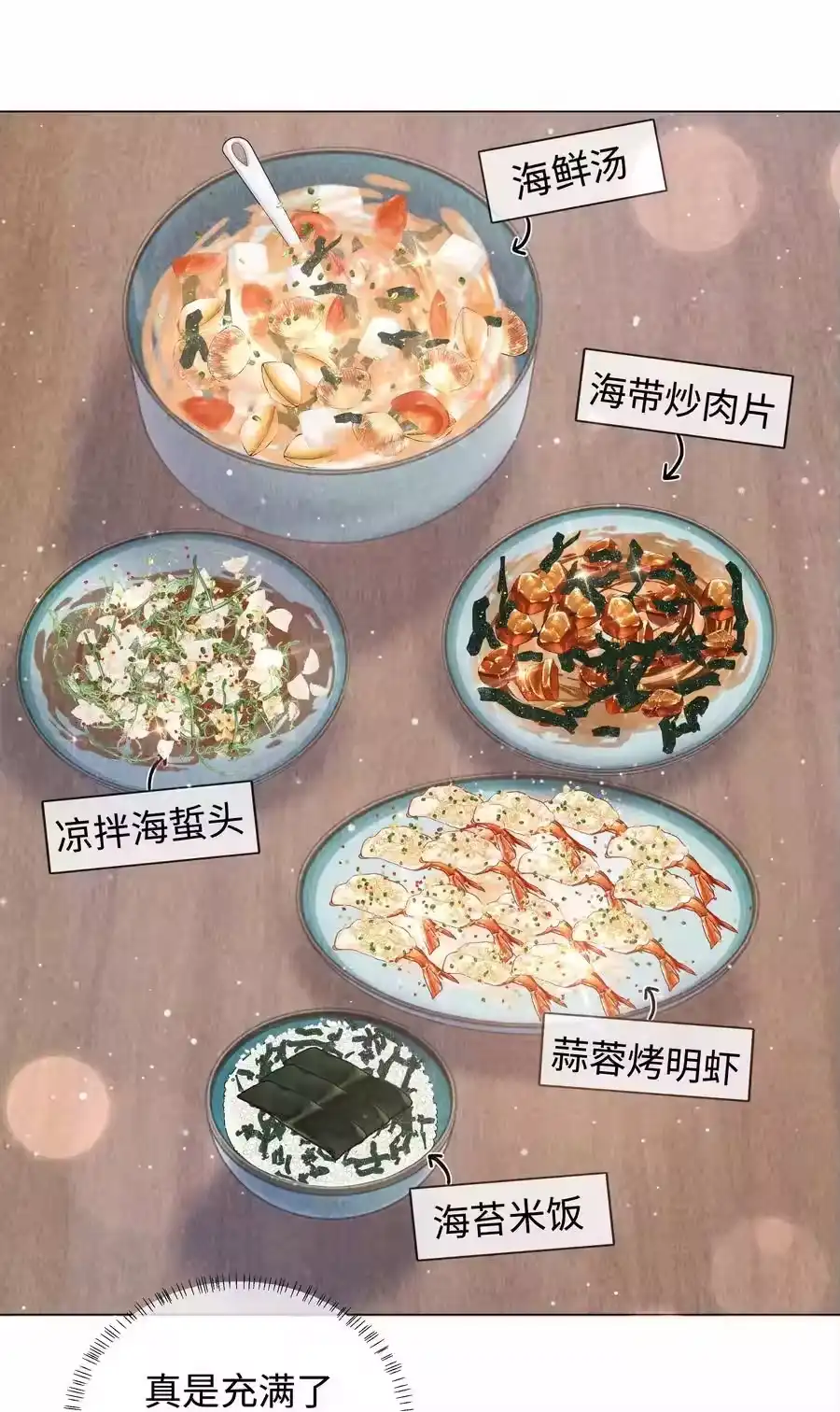 089你会脱水的-迪奥先生_h-晋江文学城,绿野千鹤,原点格子漫画（第9张）