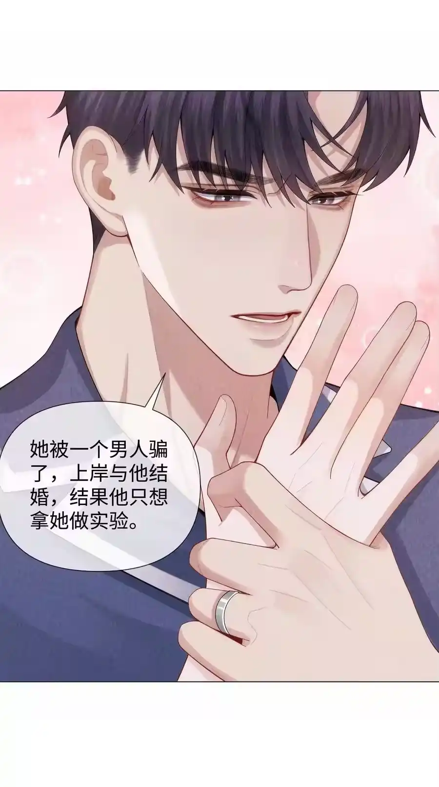 089你会脱水的-迪奥先生_h-晋江文学城,绿野千鹤,原点格子漫画（第31张）