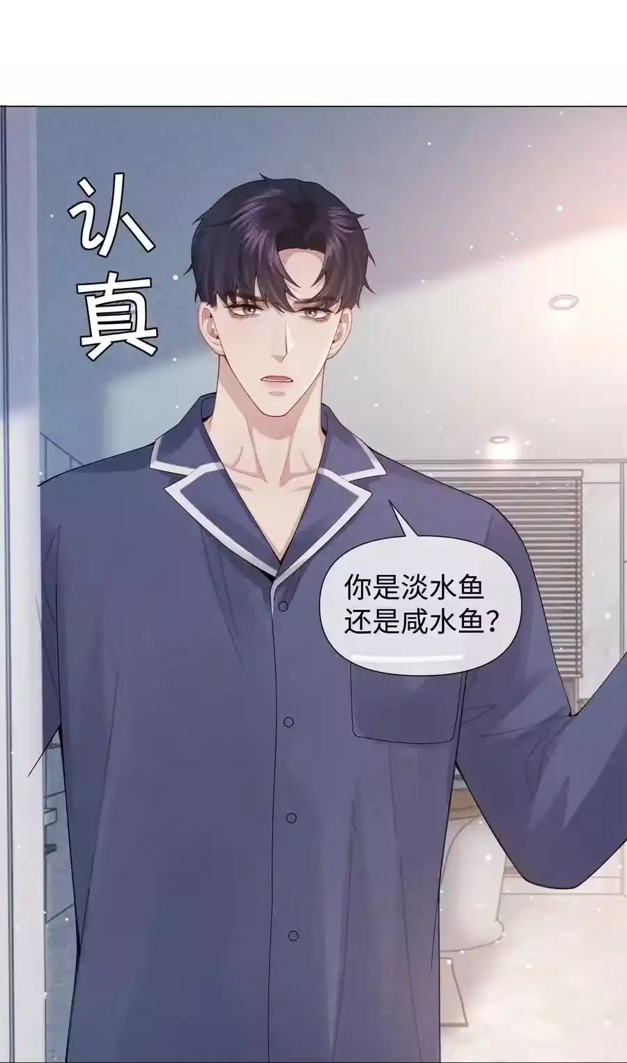 089你会脱水的-迪奥先生_h-晋江文学城,绿野千鹤,原点格子漫画（第15张）