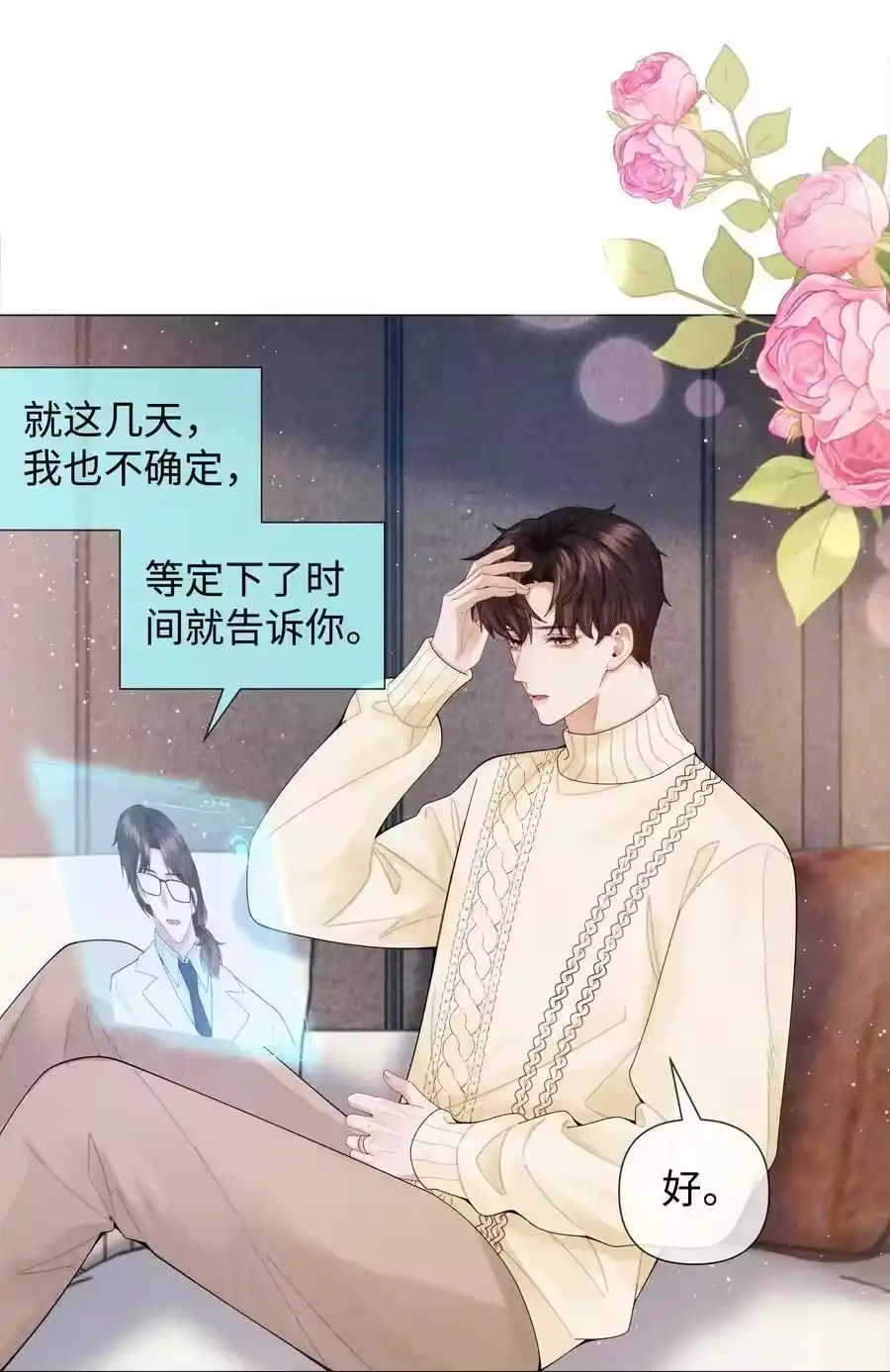 089你会脱水的-迪奥先生_h-晋江文学城,绿野千鹤,原点格子漫画（第5张）