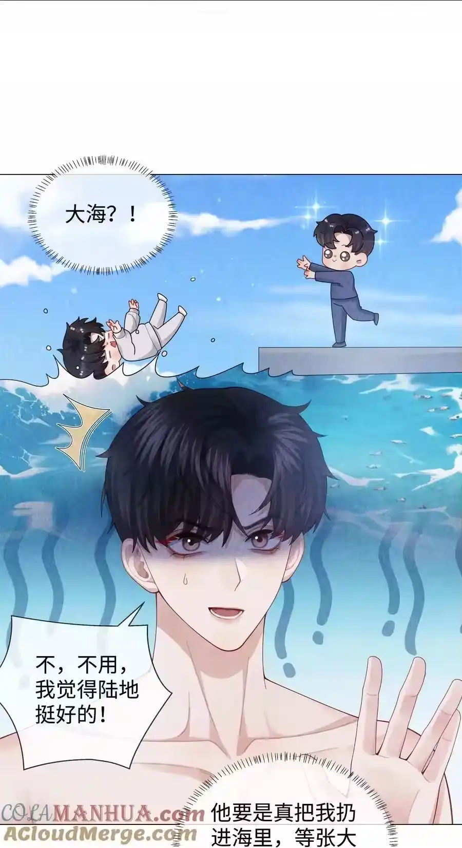 089你会脱水的-迪奥先生_h-晋江文学城,绿野千鹤,原点格子漫画（第26张）
