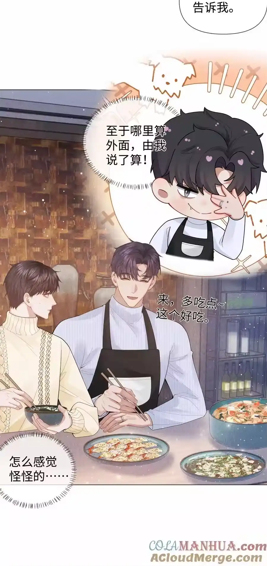 089你会脱水的-迪奥先生_h-晋江文学城,绿野千鹤,原点格子漫画（第12张）