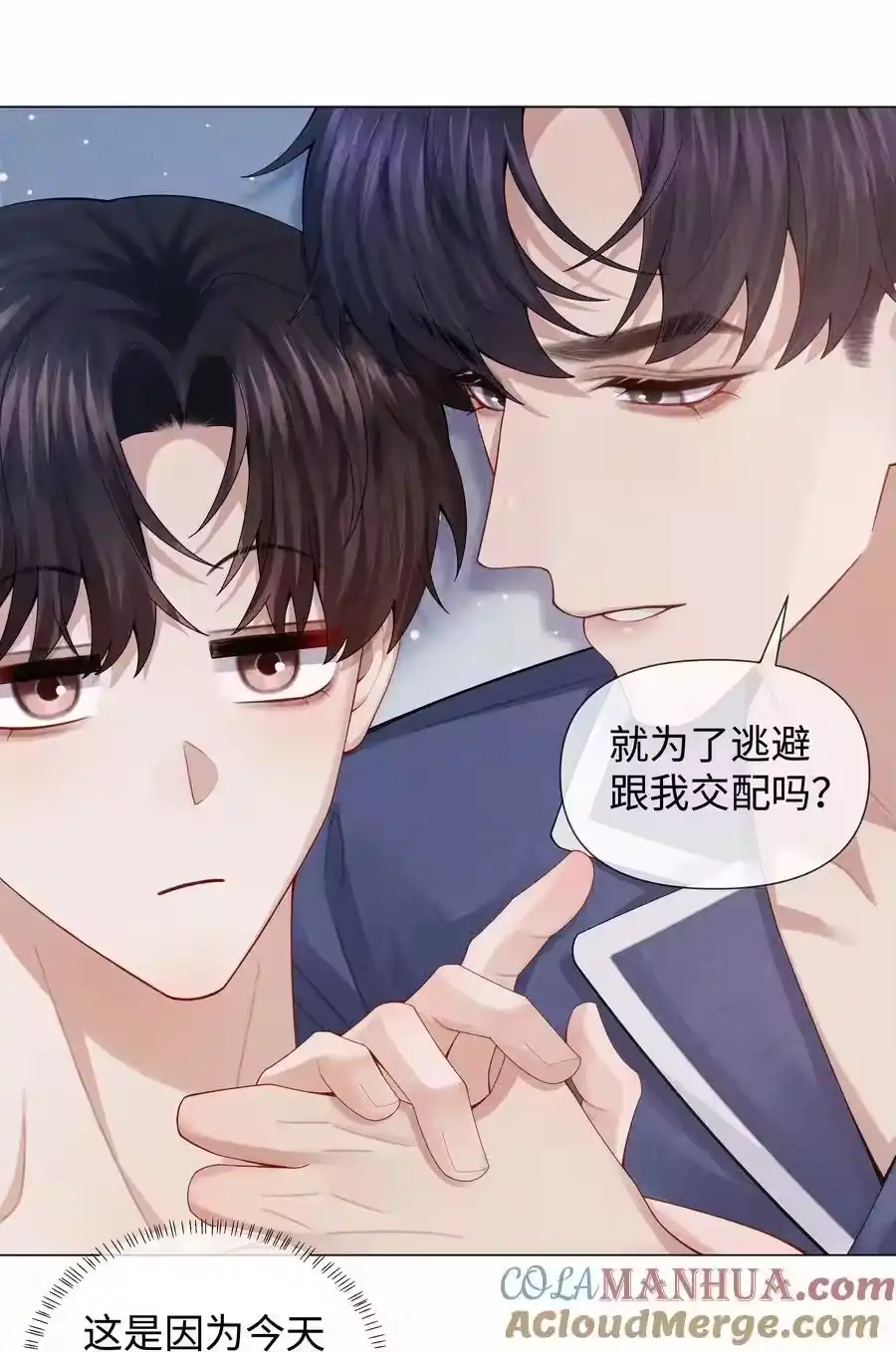 089你会脱水的-迪奥先生_h-晋江文学城,绿野千鹤,原点格子漫画（第24张）