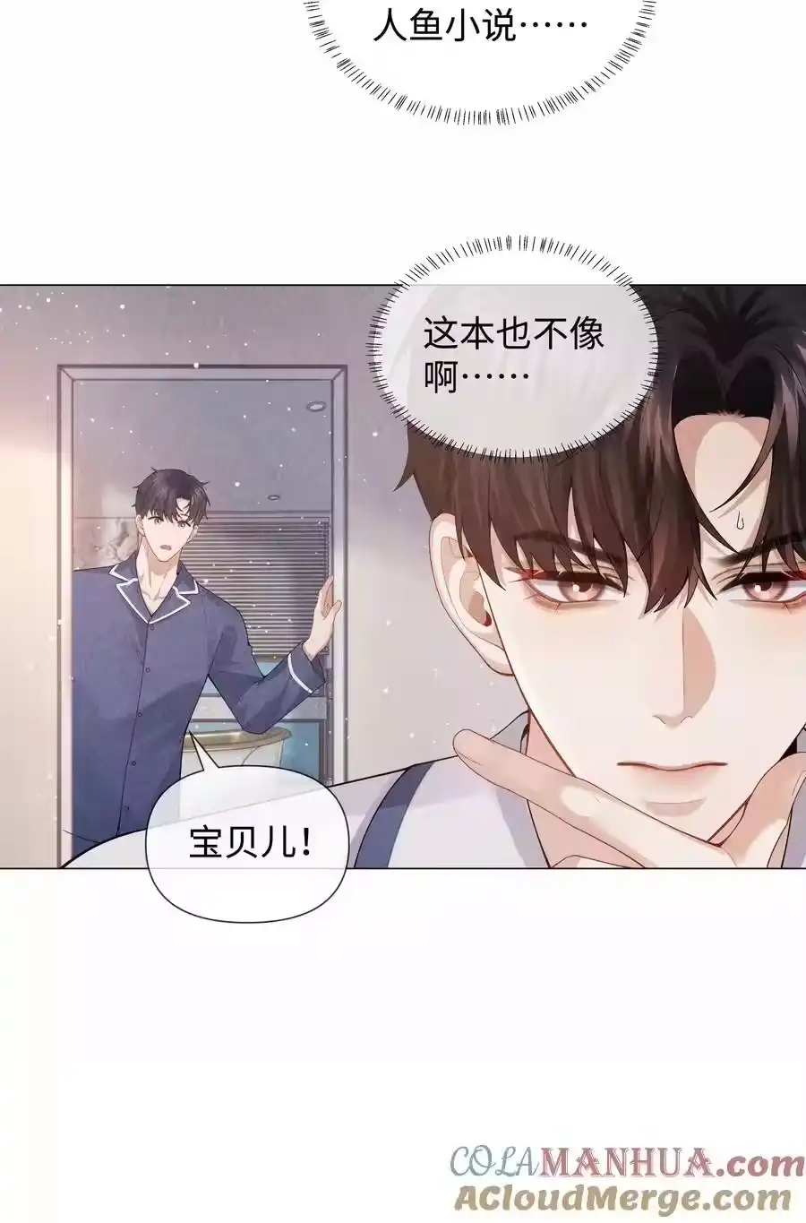089你会脱水的-迪奥先生_h-晋江文学城,绿野千鹤,原点格子漫画（第14张）