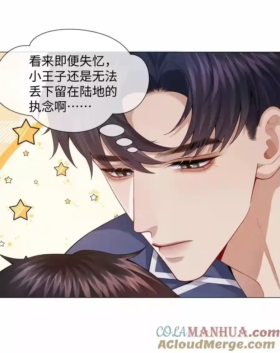 089你会脱水的-迪奥先生_h-晋江文学城,绿野千鹤,原点格子漫画（第28张）