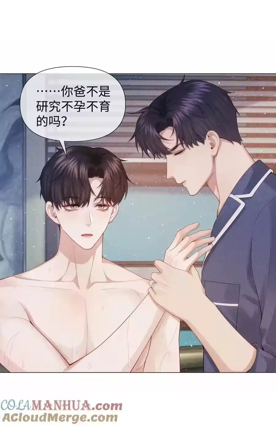 089你会脱水的-迪奥先生_h-晋江文学城,绿野千鹤,原点格子漫画（第32张）