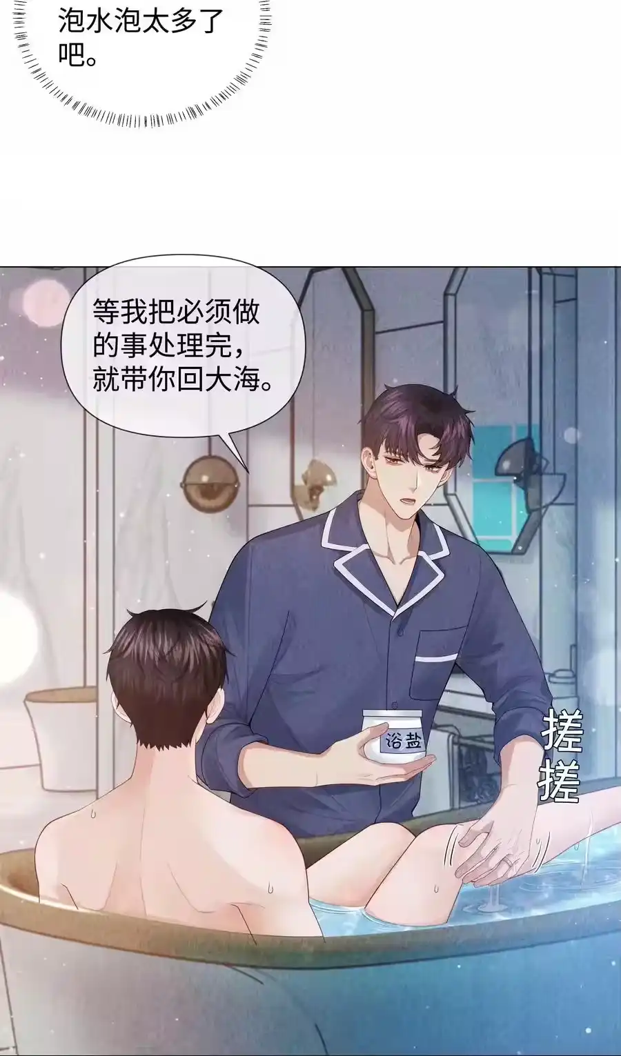 089你会脱水的-迪奥先生_h-晋江文学城,绿野千鹤,原点格子漫画（第25张）