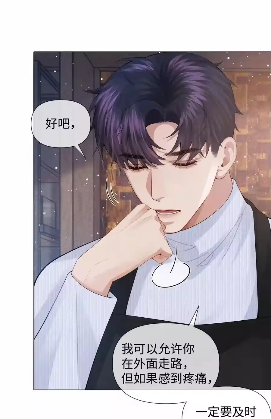089你会脱水的-迪奥先生_h-晋江文学城,绿野千鹤,原点格子漫画（第11张）