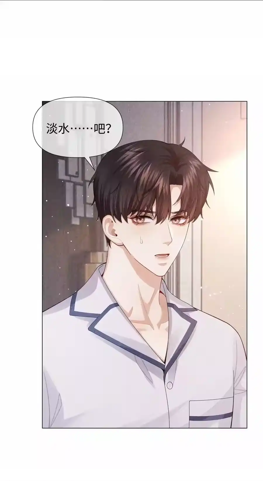 089你会脱水的-迪奥先生_h-晋江文学城,绿野千鹤,原点格子漫画（第17张）