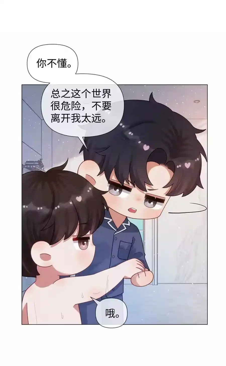 089你会脱水的-迪奥先生_h-晋江文学城,绿野千鹤,原点格子漫画（第33张）