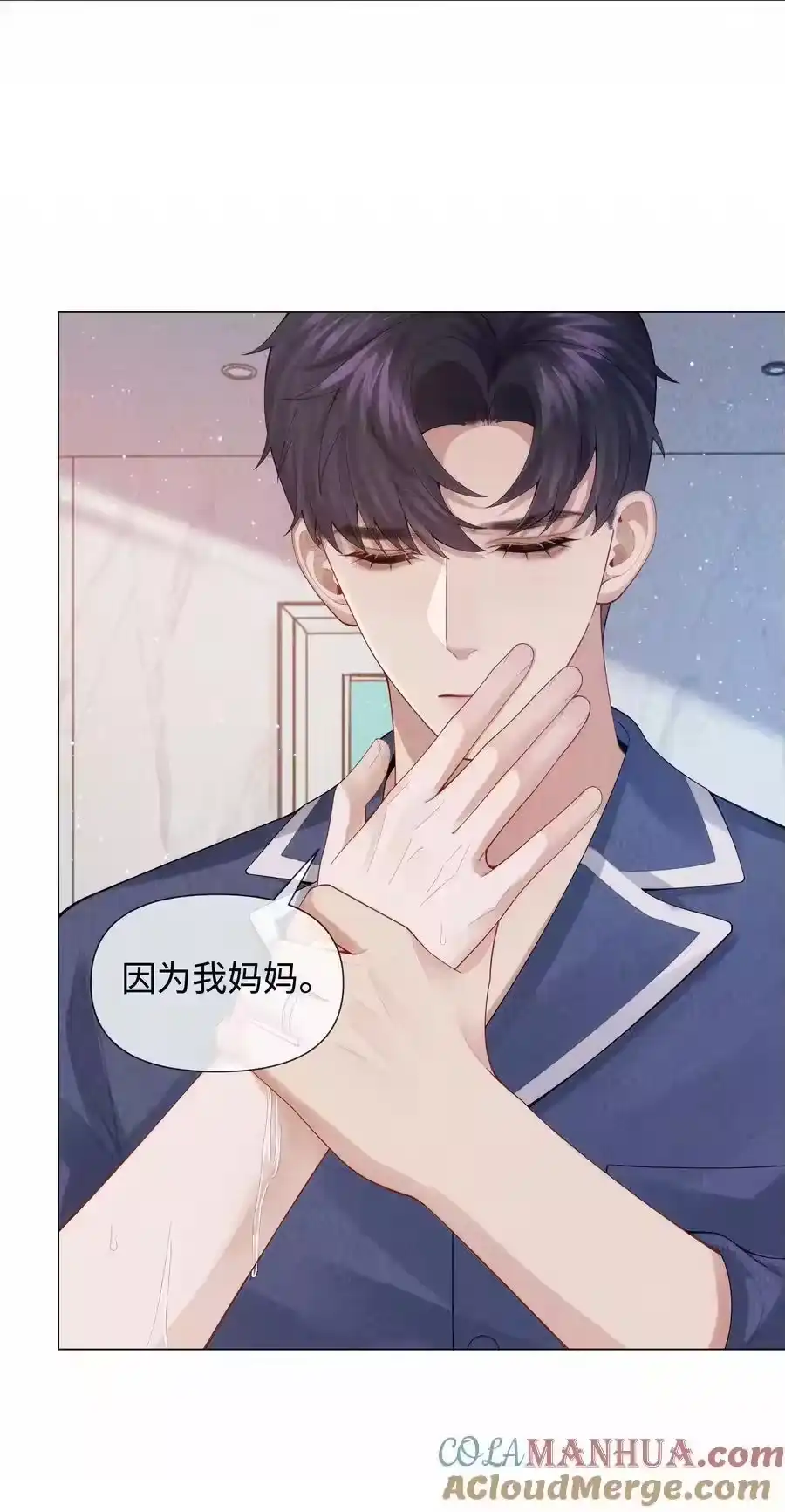 089你会脱水的-迪奥先生_h-晋江文学城,绿野千鹤,原点格子漫画（第30张）